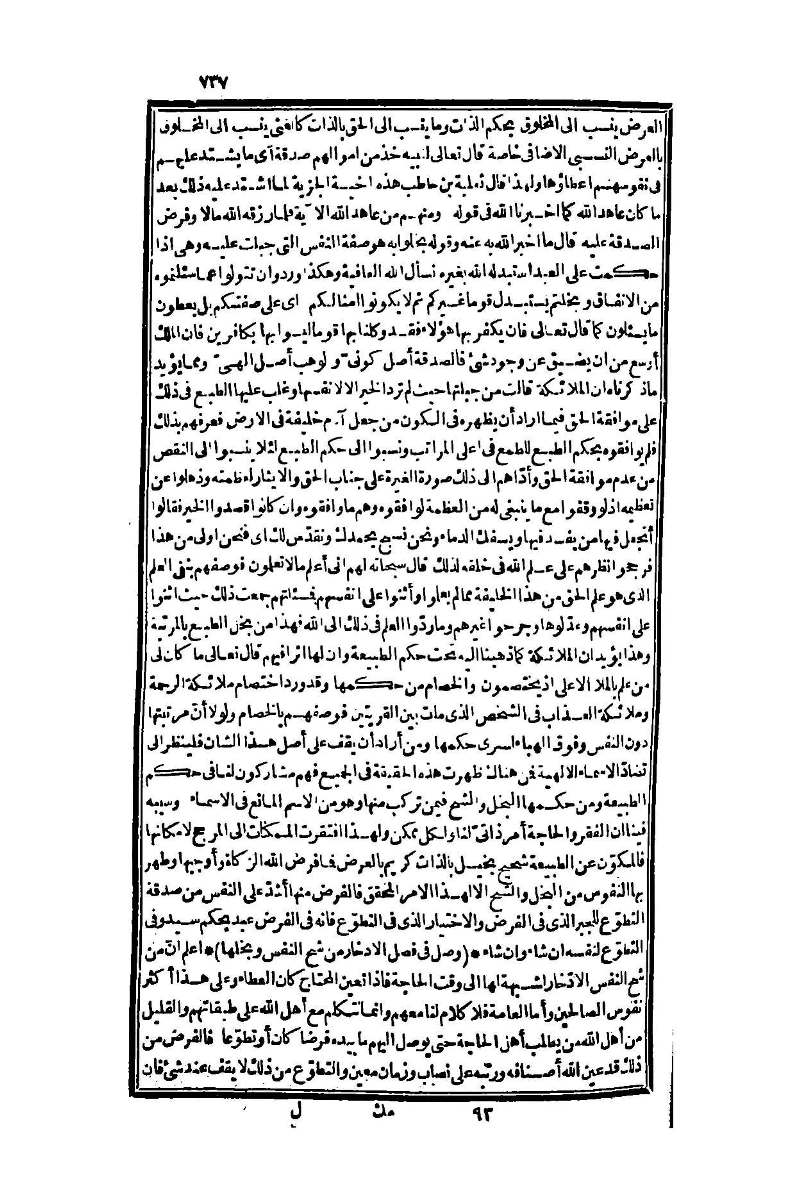 futmak.com - Page 737 - from part One of the second Boulaq edition